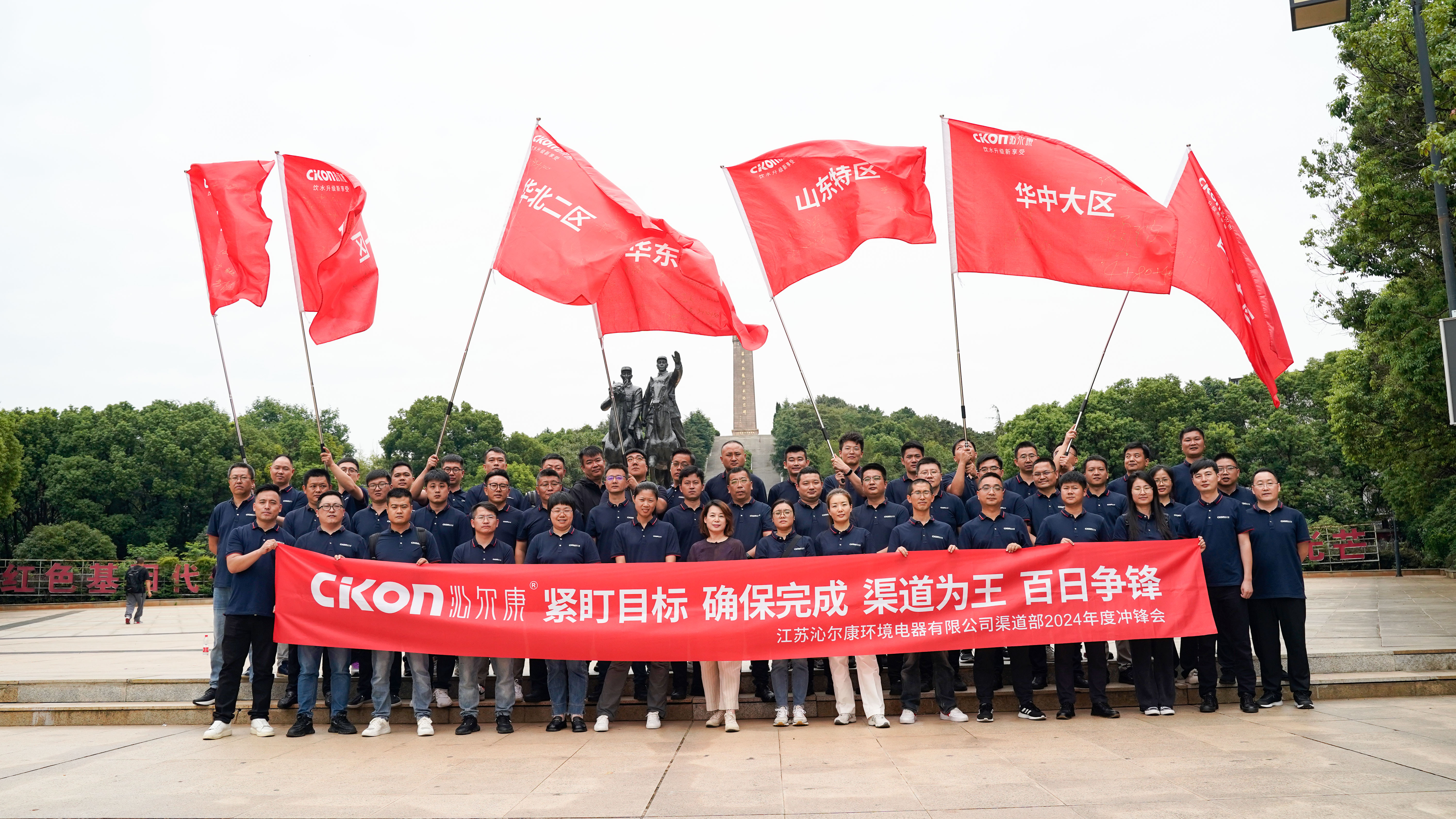 高效协作 奋勇前行：沁尔康销售精英赴茅山新四军纪念馆团建拉练