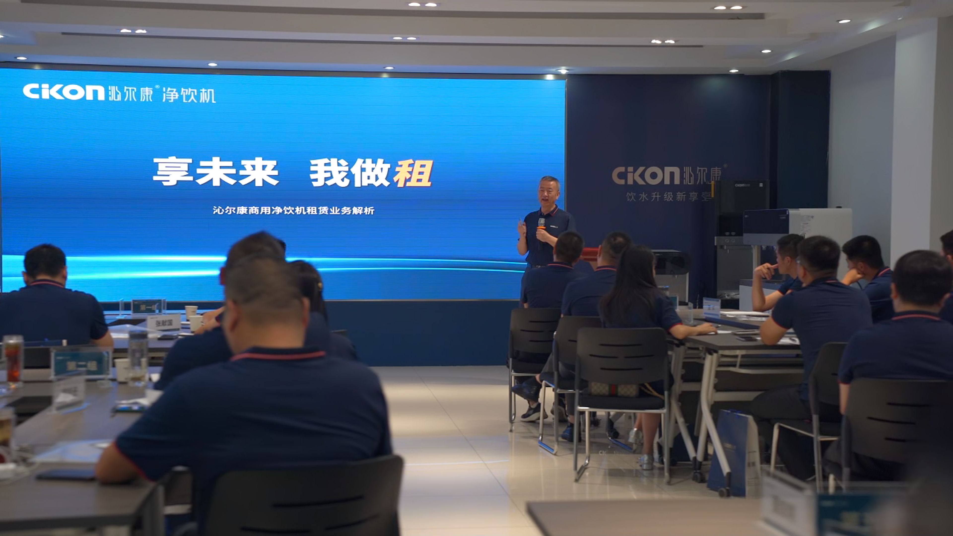 加盟之后，更要加速！记沁尔康第七期代理商特训营