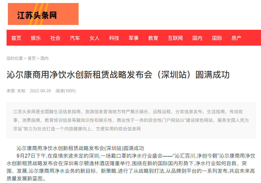 江苏头条网